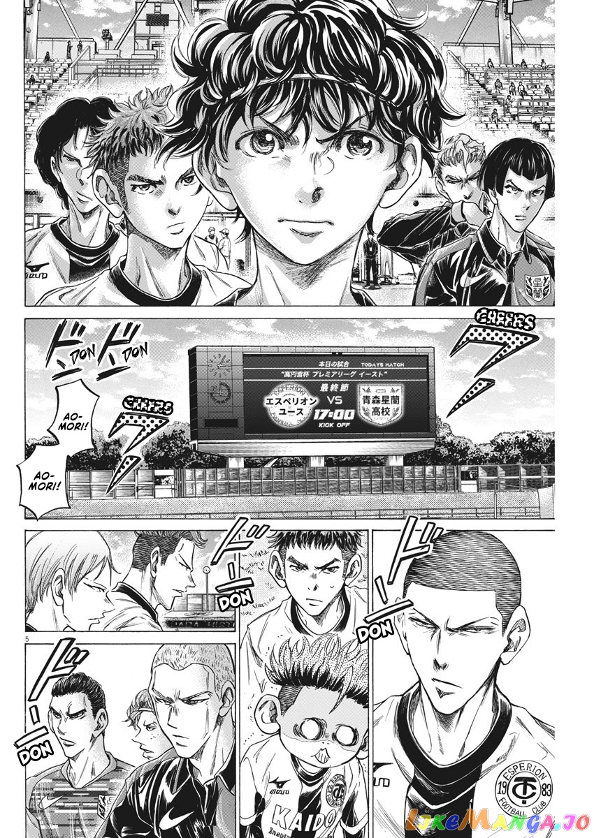 Ao Ashi, Chapter 233 image 07